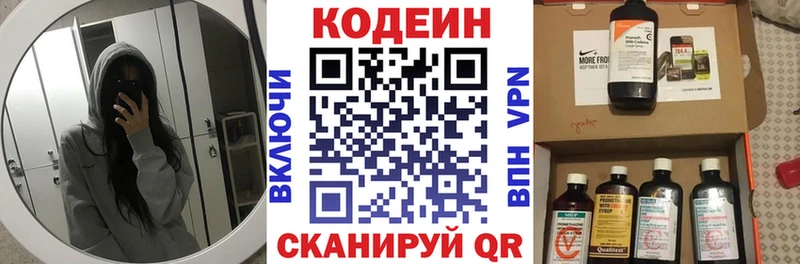 Codein Purple Drank  где продают   Железногорск 