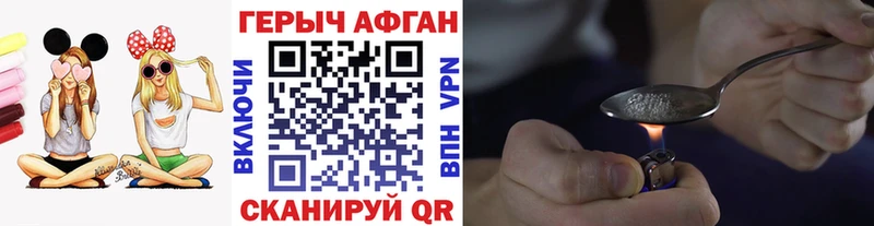 Героин Heroin  Железногорск 