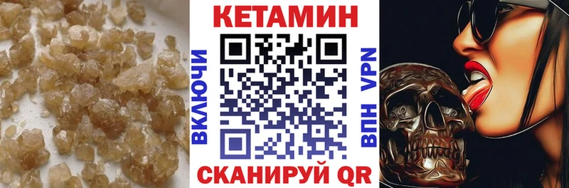 Кетамин VHQ  ссылка на мегу tor  Железногорск 